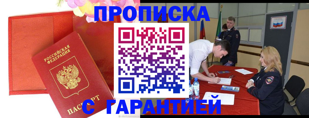 временная регистрация законно в Приозерске