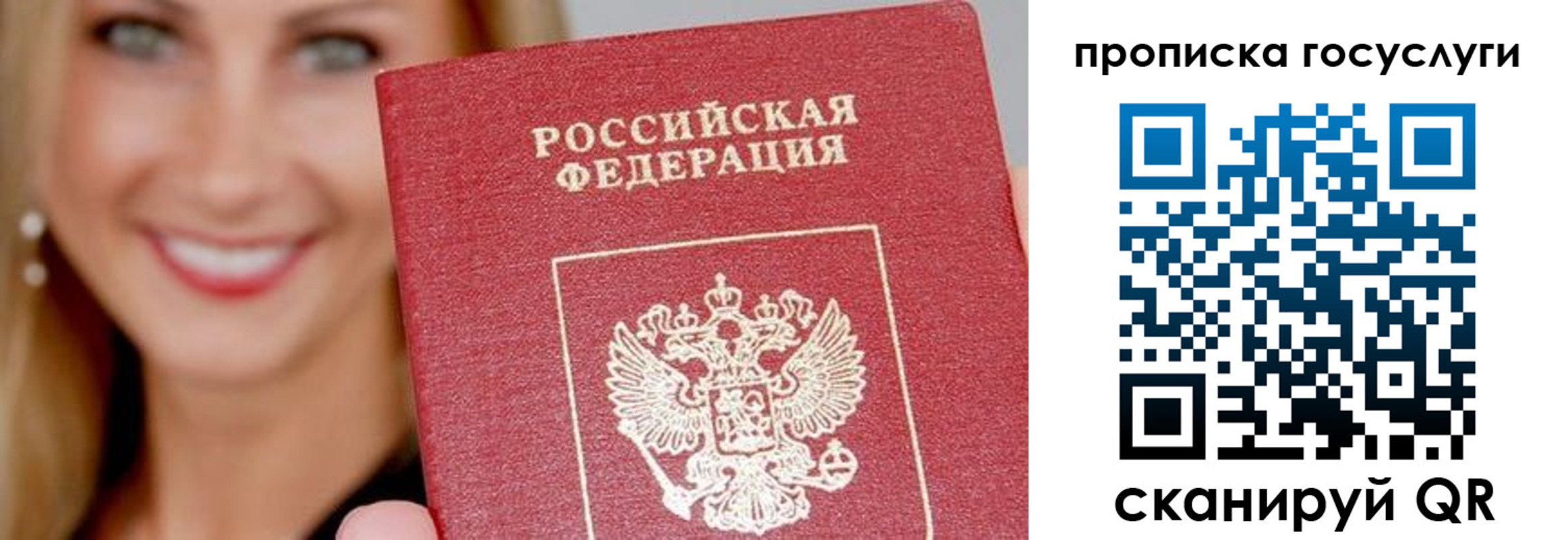 прописка в Приозерске