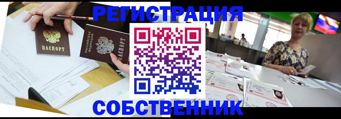 прописка 2025 в Приозерске