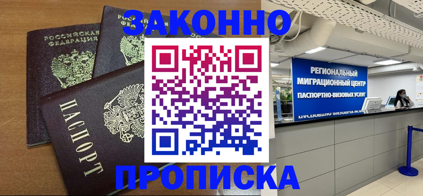 временная регистрация гарантия в Приозерске