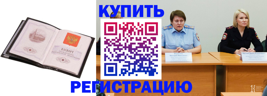 прописка для работы в Приозерске