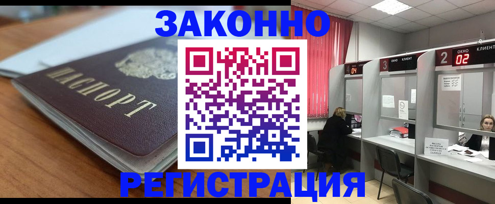 прописка гарантия в Приозерске